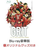 【楽天ブックス限定グッズ】GRIT -バレーボール男子日本代表 栄光への始発点ー Blu-ray豪華版【Blu-ray】(スマホシ…