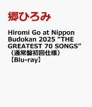 Hiromi Go at Nippon Budokan 2025 “THE GREATEST 70 SONGS”（通常盤初回仕様）【Blu-ray】
