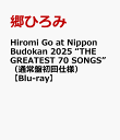 Hiromi Go at Nippon Budokan 2025 “THE GREATEST 70 SONGS”（通常盤初回仕様）【Blu-ray】 [ 郷ひろみ ]