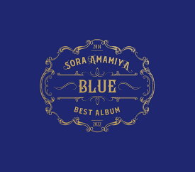 雨宮天 BEST ALBUM - BLUE - (初回生産限定盤 CD＋Blu-ray) [ 雨宮天 ]