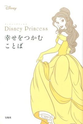 Disney��Princess������Ĥ��ळ�Ȥ�