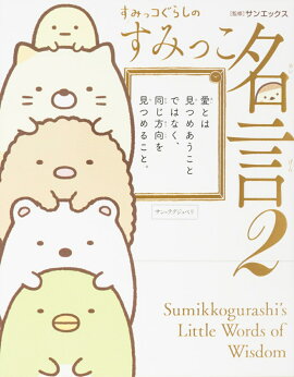 ���ߤå����餷�Τ��ߤä�̾��2