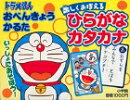 楽しくおぼえる ひらがな・カタカナ
