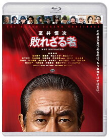 映画『室井慎次 敗れざる者』Blu-ray スタンダード・エディション【Blu-ray】 [ 柳葉敏郎 ]