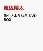 楽天ブックス: 青島くんはいじわる DVD-BOX - 渡辺翔太 楽天ブックス: 青島くんはいじわる DVD-BOX - 渡辺翔太