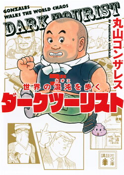 楽天ブックス 出版社名 講談社 の検索結果1 2 ページ 楽天ブックス 出版社名 講談社 の検索結果1 2 ページ
