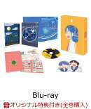 【楽天ブックス限定全巻購入特典】CITY THE ANIMATION 3巻【Blu-ray】(アクリルコースター3種セット+L判ブロマイド3種セット)