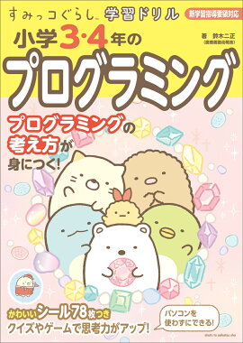 ���ߤå����餷�ؽ��ɥ�� ����3��4ǯ�Υץ�����ߥ�