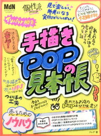 楽天市場 イラスト ポップ 集の通販