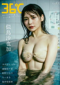 ENTAME36℃　vol．1 （タウンムック）