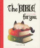 【謝恩価格本】The BIBLE for you あなたのための聖書