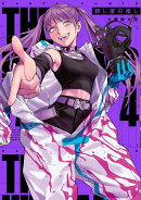 殺し屋の推し 4