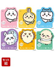 だいすきちいかわ　シェイプブックミニ　6点セット