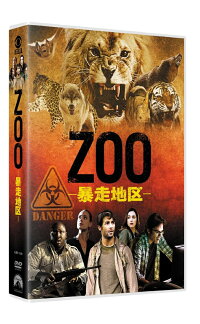 Zoo 暴走地区ー シーズン1 Dvd Box ブラッド アンダーソン ジェームズ ウォーク Dvd 楽天ブックス