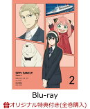 【楽天ブックス限定全巻購入特典+全巻購入特典】『SPY×FAMILY』Season 2 Vol.2 初回生産限定版【Blu-ray】(描き下…