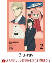 楽天ブックス: 【楽天ブックス限定全巻購入特典+全巻購入特典】『SPY 
