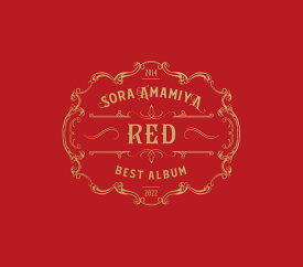 雨宮天 BEST ALBUM - RED - (初回生産限定盤 CD＋Blu-ray) [ 雨宮天 ]