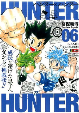 HUNTER��HUNTER��06��
