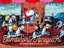 TOMONORI TANIGUCHI 谷口智則 絵本カレンダー2026