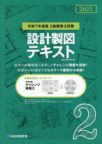 楽天市場】2級建築士 製図 本の通販