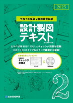 楽天市場】総合資格学院 2級建築士 テキストの通販