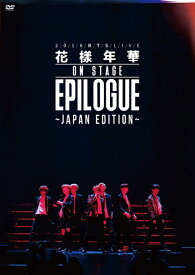 2016 BTS LIVE ＜花様年華 on stage：epilogue＞～japan edition～DVD 通常盤 [ BTS (防弾少年団) ]