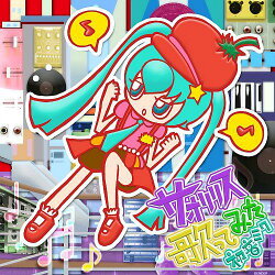 サオリリス 歌ってみた 初音ミク