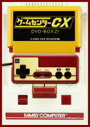 ゲームセンターCX DVD-BOX21