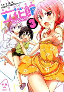 立花館To　Lieあんぐる（3）
