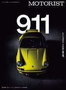 MOTORIST　Vol.8