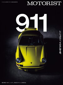 MOTORIST　Vol.8 （別冊ステレオサウンド）