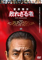 【先着特典】映画『室井慎次 敗れざる者』DVD スタンダード・エディション(抽選キャンペーン応募シリアル…