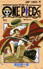 ONE PIECE 3