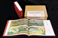 吉田初三郎 日本全国鳥瞰図集成 1 《広域鳥瞰図》（図版篇・解説篇） [ 堀田典裕 ]