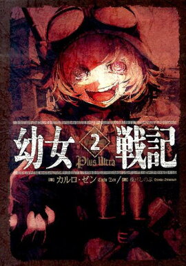 �Ľ��ﵭ��2��Plus��Ultra