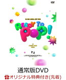 【楽天ブックス限定先着特典】INI 2ND ARENA LIVE TOUR [READY TO POP!] IN KYOCERA DOME OSAKA(通常版)(クリアファ…