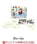 【楽天ブックス限定先着特典】対岸の家事〜これが、私の生きる道！〜 Blu-ray BOX【Blu-ray】(ポストカード3枚セット)