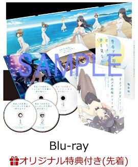 【楽天ブックス限定先着特典+先着特典】青春ブタ野郎シリーズ Season1 Blu-ray Disc BOX 【完全生産限定版】【Blu-ray】(オリジナルTシャツ（M）+ブロマイド10枚セット+溝口ケージ描き下ろし 三方背ケースイラスト B2クリアポスター)