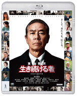 映画『室井慎次 生き続ける者』Blu-ray スタンダード・エディション【Blu-ray】 [ 柳葉敏郎 ]