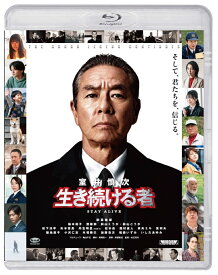 映画『室井慎次 生き続ける者』Blu-ray スタンダード・エディション【Blu-ray】 [ 柳葉敏郎 ]