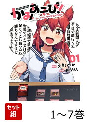 楽天ブックス: かみあそび！〜カードゲーマー少女の日常〜（1） - 文月 