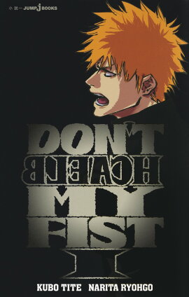 DON’T BLEACH MY FIST 1