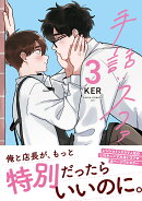 手話：スファ 3
