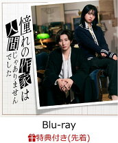 楽天市場】Blu-ray（限定特典店舗共通特典付き）（CD・DVD）の通販