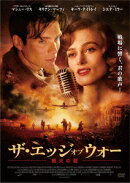 ザ・エッジ・オブ・ウォー 戦火の愛