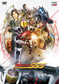 仮面ライダー555(ファイズ) 20th パラダイス・リゲインド [ 石ノ森章太郎 ]