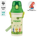 ピクミン　水筒 子供 プラ直飲みボトル 470ml 抗菌仕様 PSB5SANAG