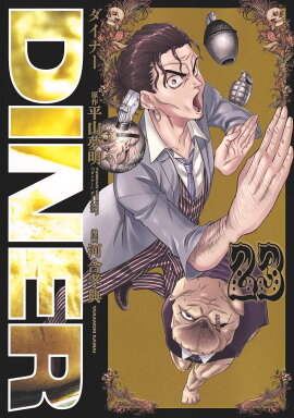 DINER�����ʡ� 23