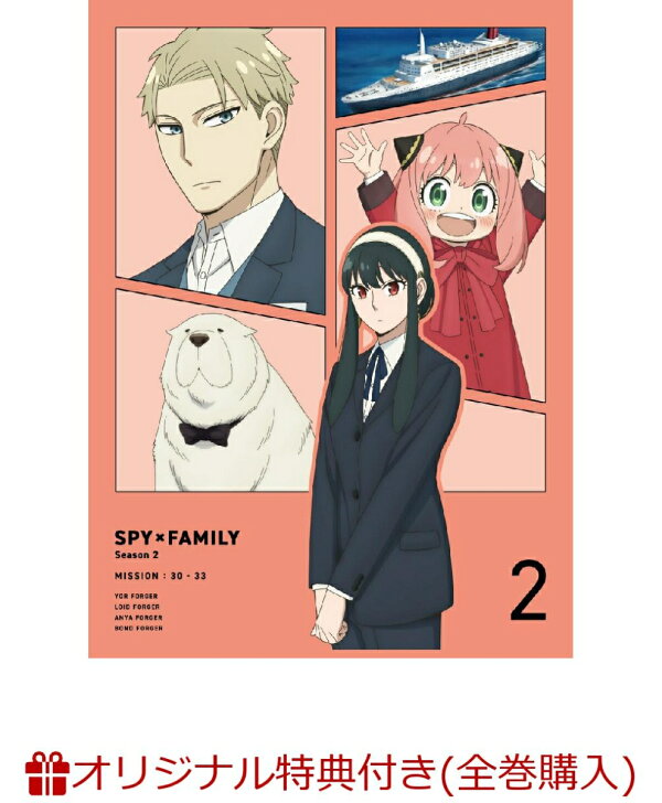楽天ブックス: 【楽天ブックス限定全巻購入特典+全巻購入特典】『SPY 