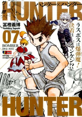 HUNTER��HUNTER��07��